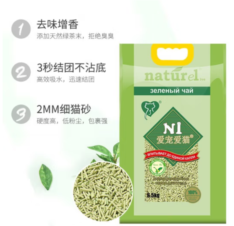 N1 Naturel Tofu Cat Litter 8L